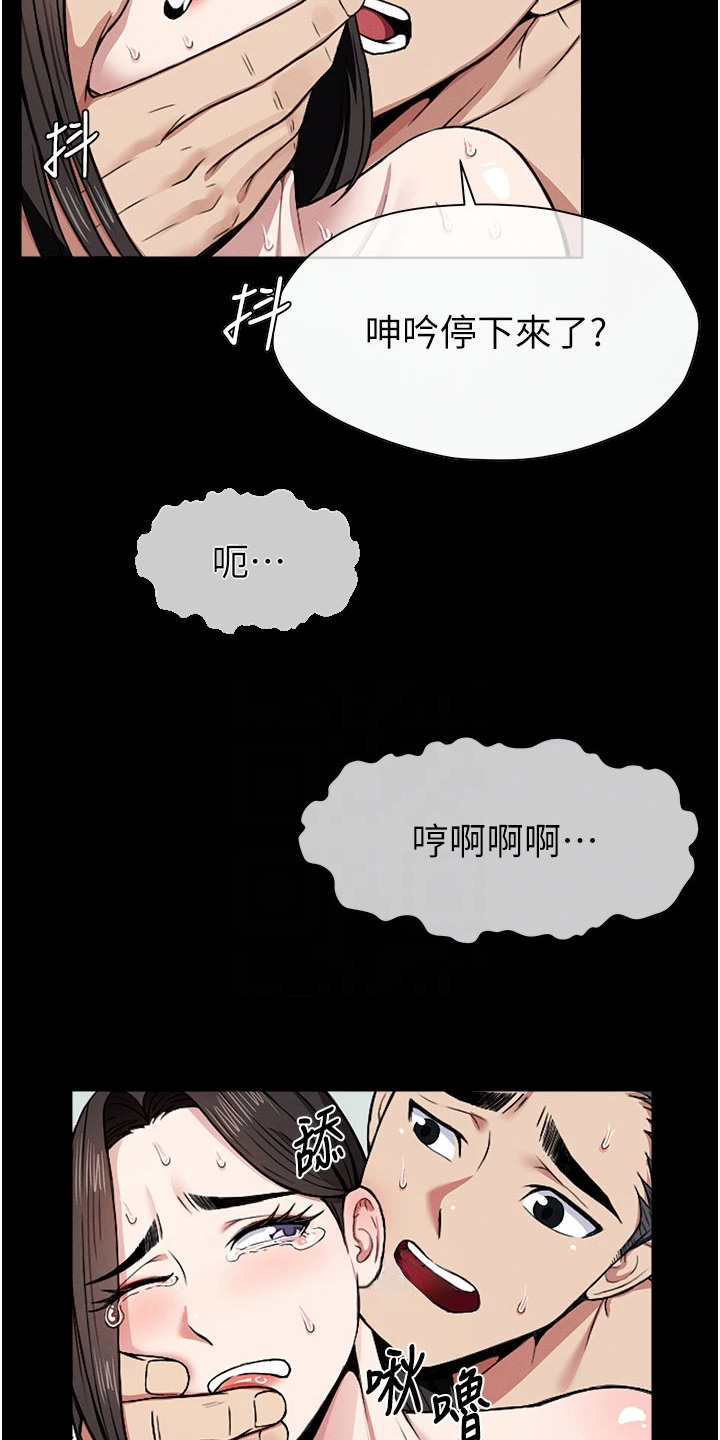 末世之等价交换小说漫画,第17章：不公平3图