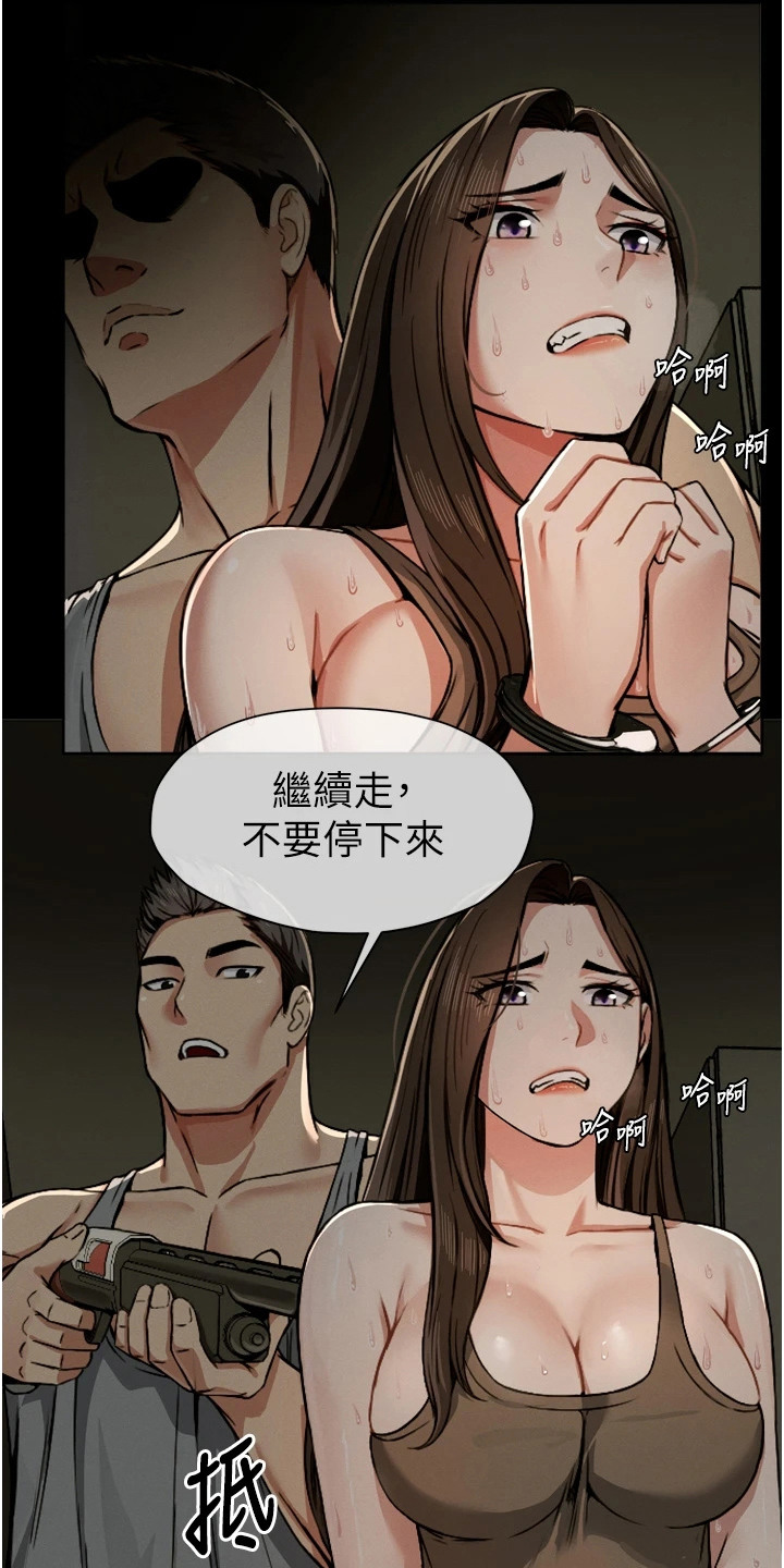 等价交换mod1.16漫画,第7章：戴手铐2图