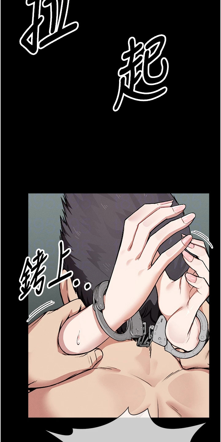 末世等价交换漫画,第10章：忍耐4图