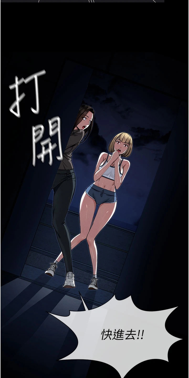 等价交换mod1.16漫画,第2章：撬锁1图