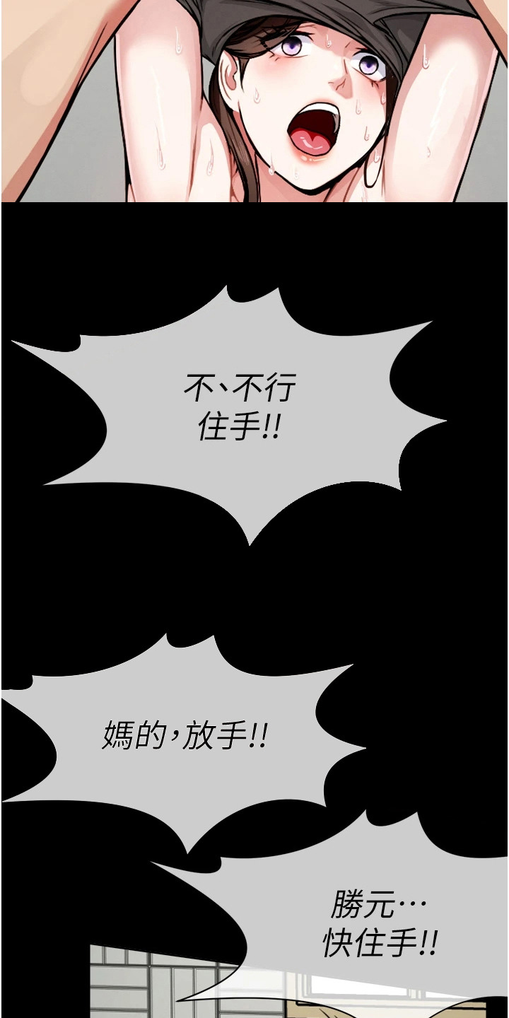 末世等级排行榜漫画,第8章：交易1图