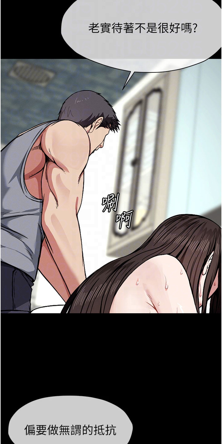 末世等价交换漫画,第9章：仔细检查4图