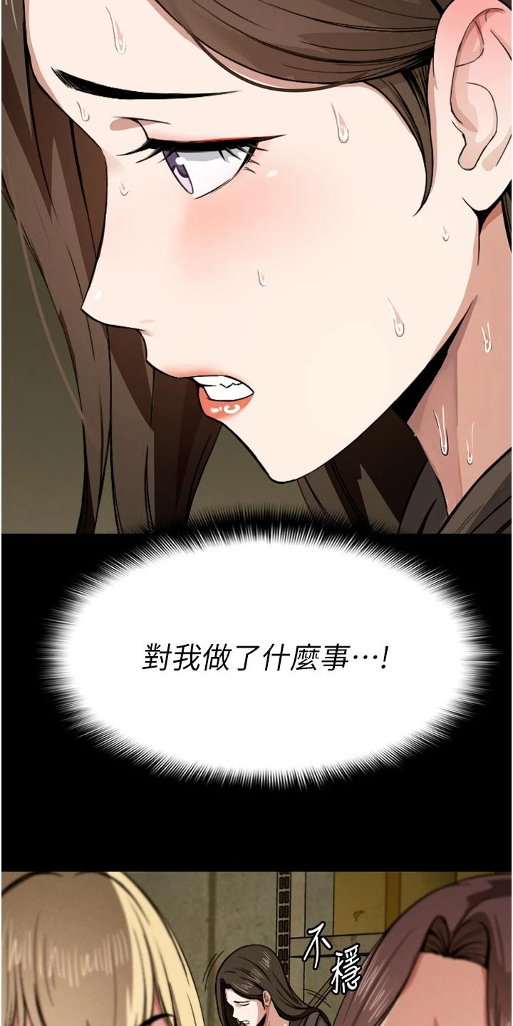 等价交换mod1.16漫画,第13章：说不出口1图
