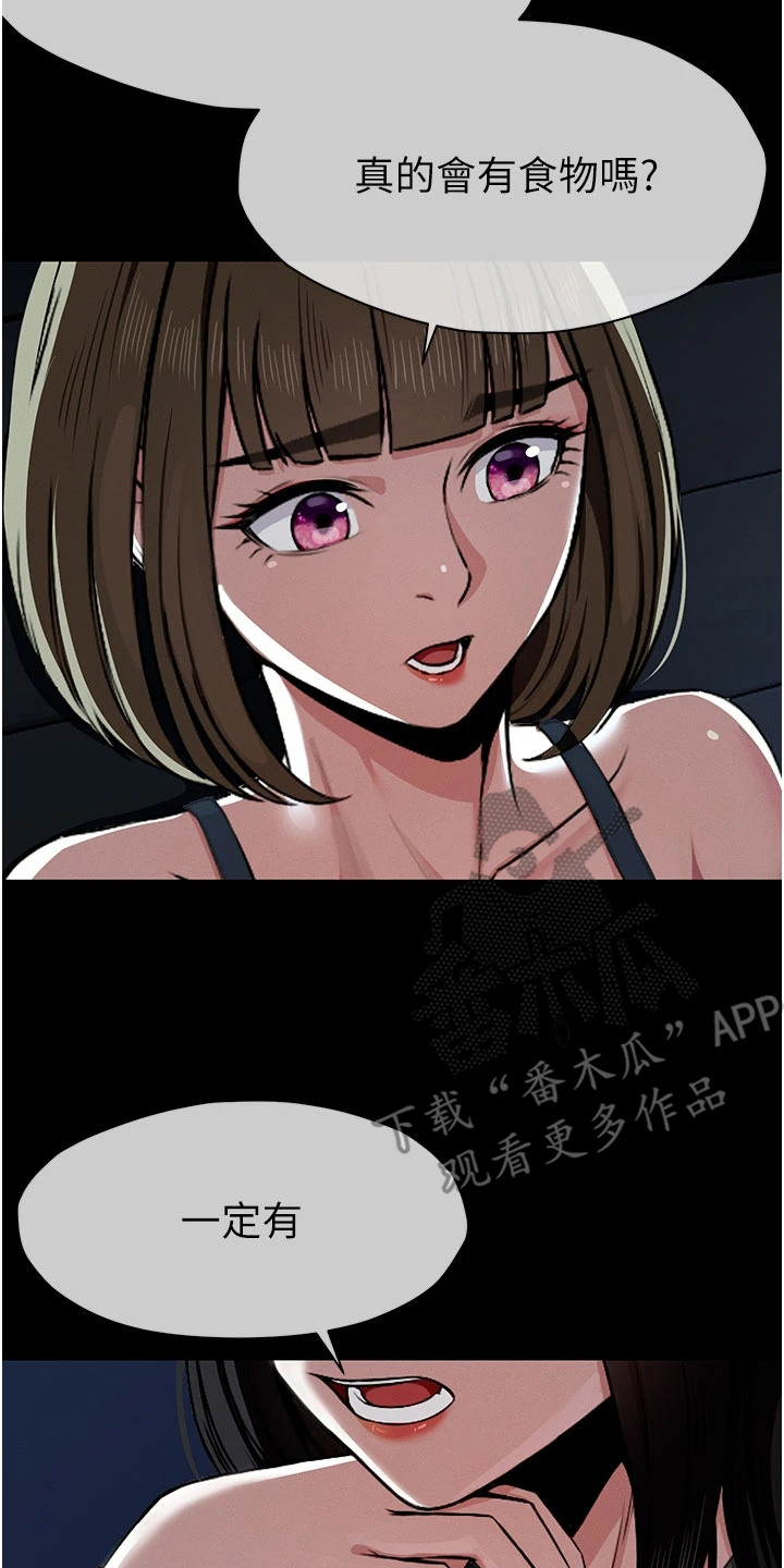 等价交换mod1.16漫画,第1章：丧尸危机5图