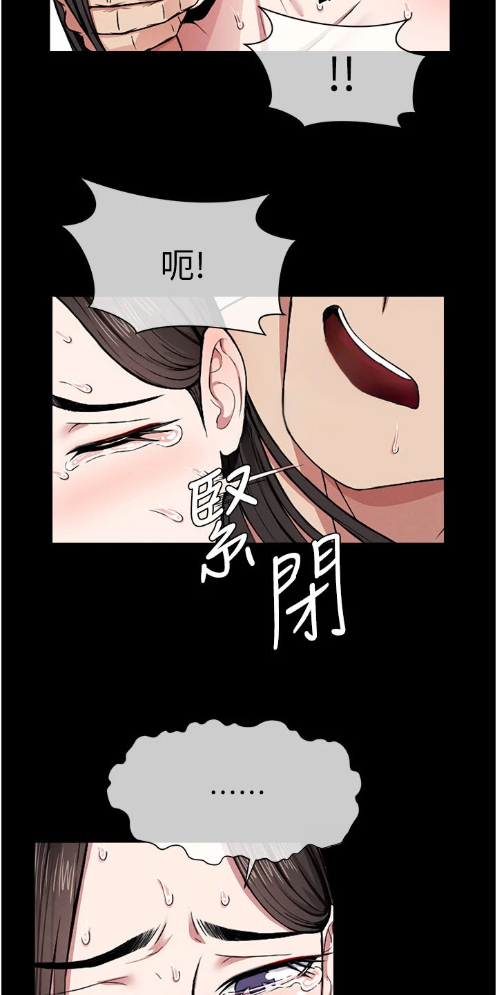 末世之等价交换小说漫画,第17章：不公平4图