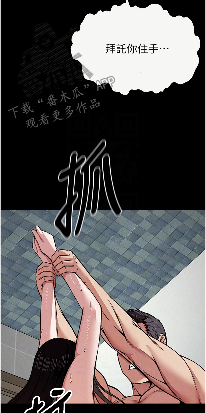 末世等价交换漫画,第10章：忍耐3图