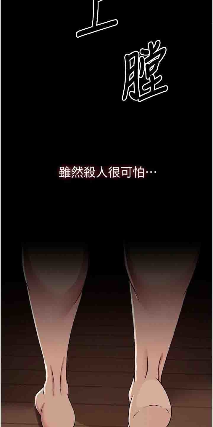 等价交换mod1.16漫画,第18章：忍辱负重2图