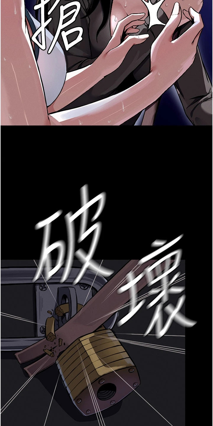 等价交换mod1.16漫画,第2章：撬锁5图