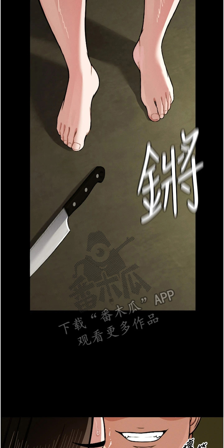 末世等价交换漫画,第7章：戴手铐2图