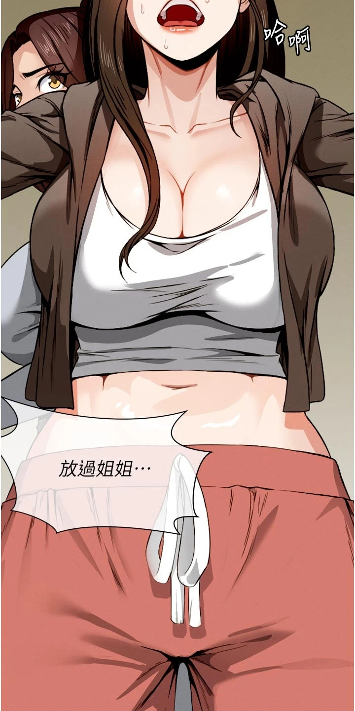 等价交换模组玩法漫画,第14章：主动站出来1图