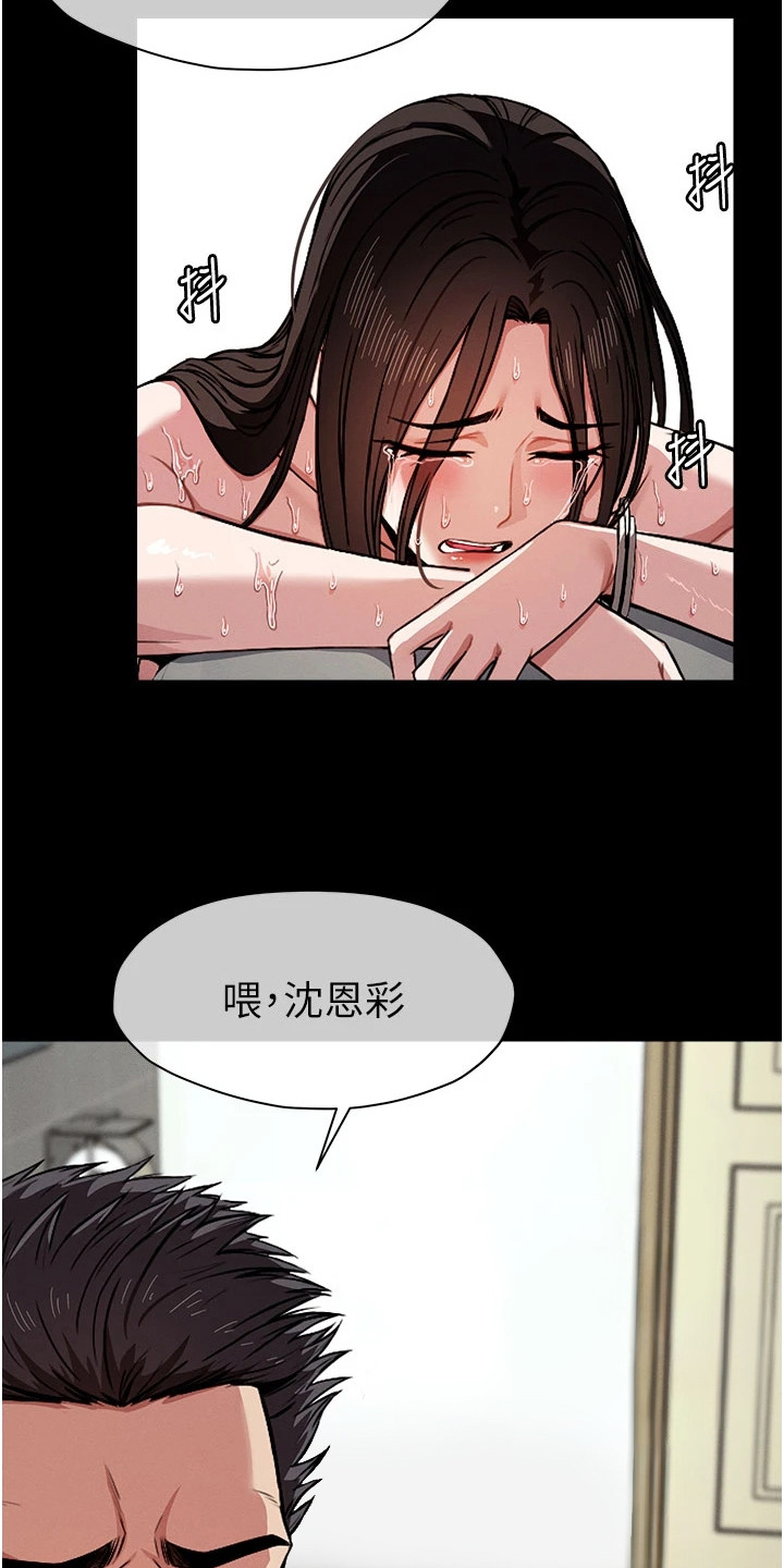 末世等价交换漫画,第9章：仔细检查5图