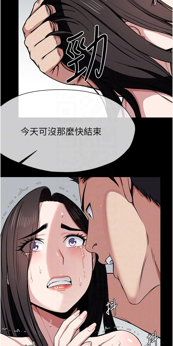 末世等价交换漫画,第15章：委曲求全2图