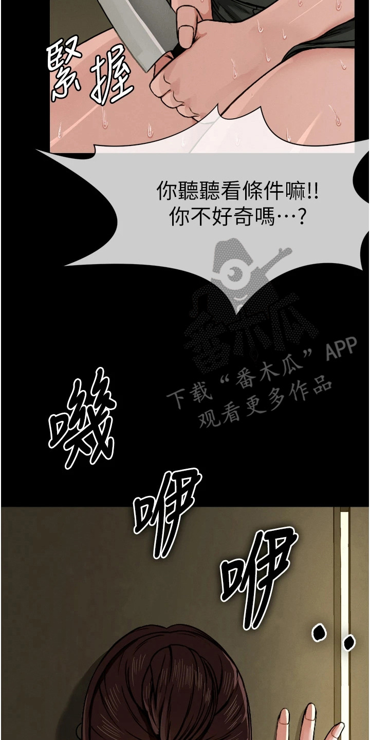 等价交换mod1.16漫画,第6章：自有办法5图