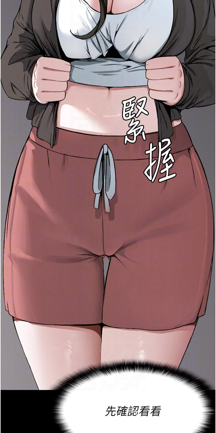 末世等价交换漫画,第12章：逃不掉1图