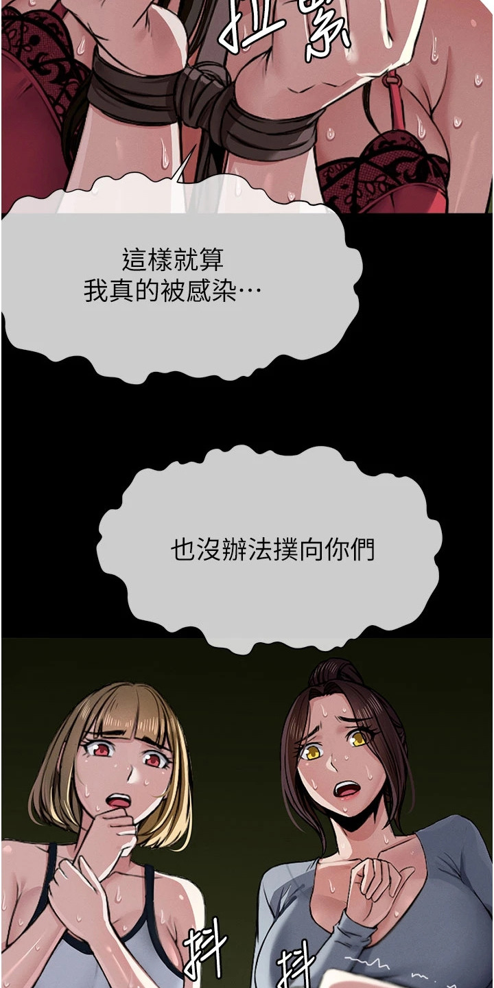 等价交换mod1.16漫画,第4章：捆住自己5图