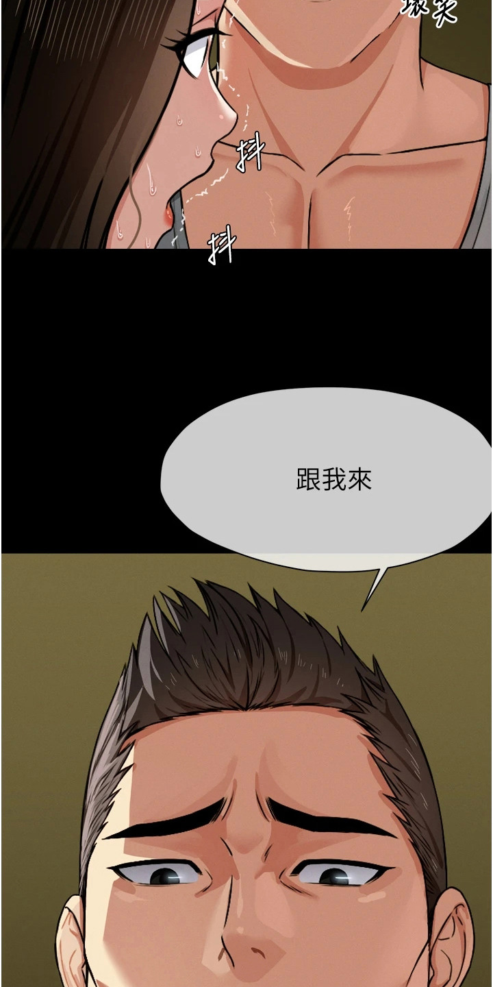 末世等价交换漫画,第7章：戴手铐3图
