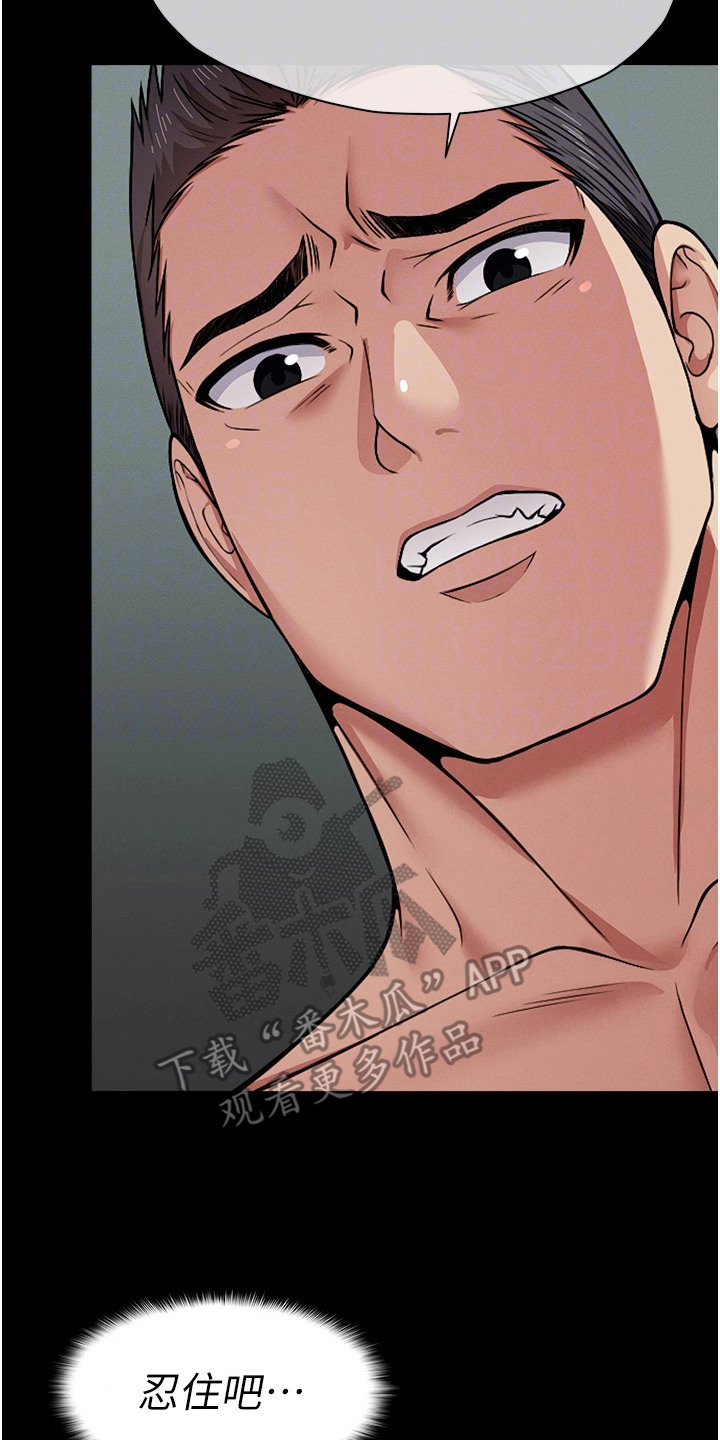 末世等价交换漫画,第10章：忍耐2图