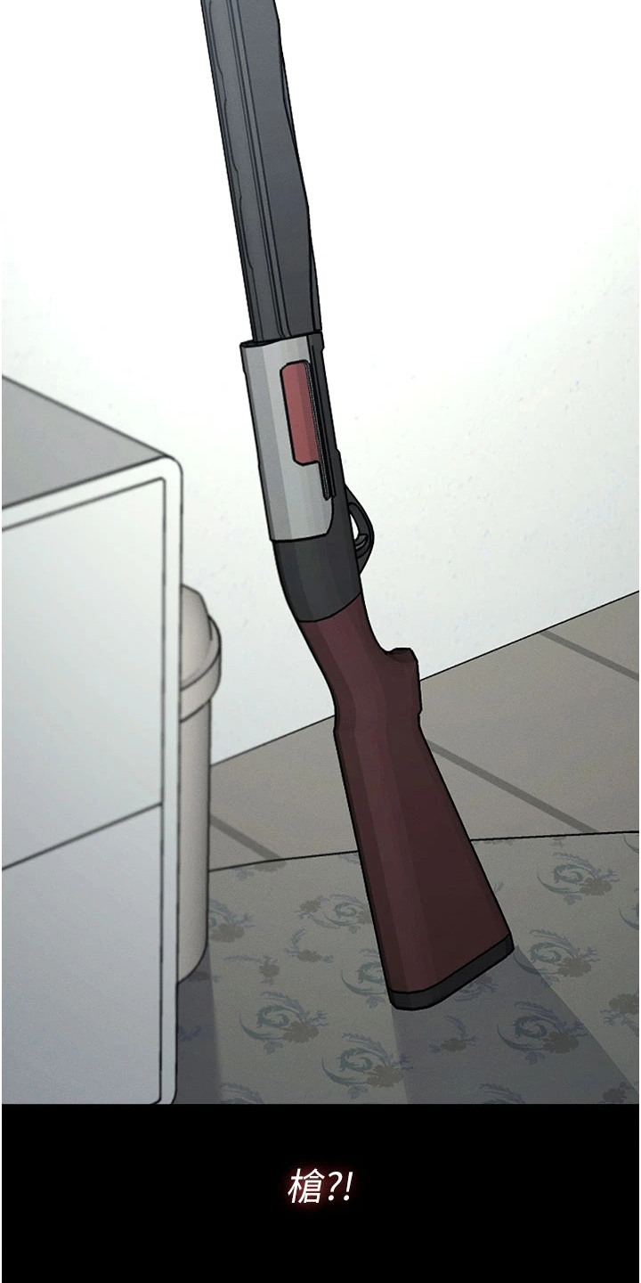 末世之等价交换小说漫画,第17章：不公平1图