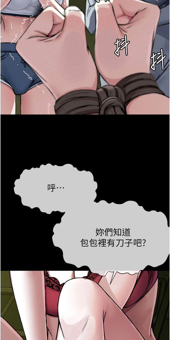 等价交换mod1.16漫画,第4章：捆住自己1图