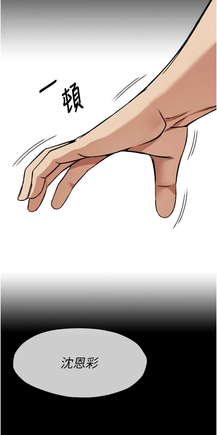 等价交换mod1.16漫画,第14章：主动站出来4图