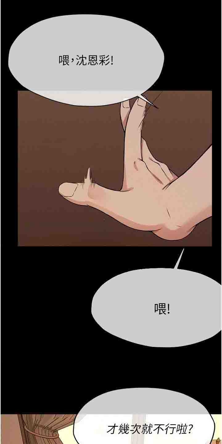 等价交换mod1.16漫画,第18章：忍辱负重5图