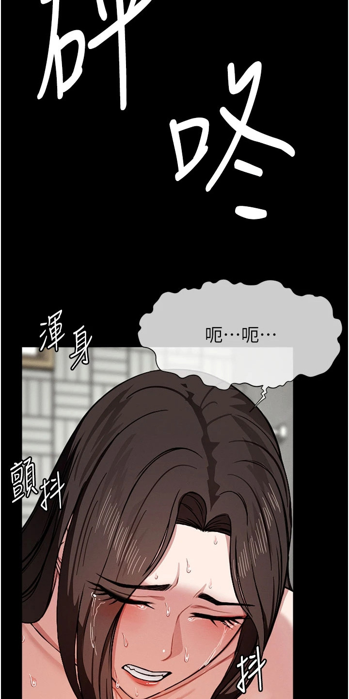 末世等价交换漫画,第9章：仔细检查1图