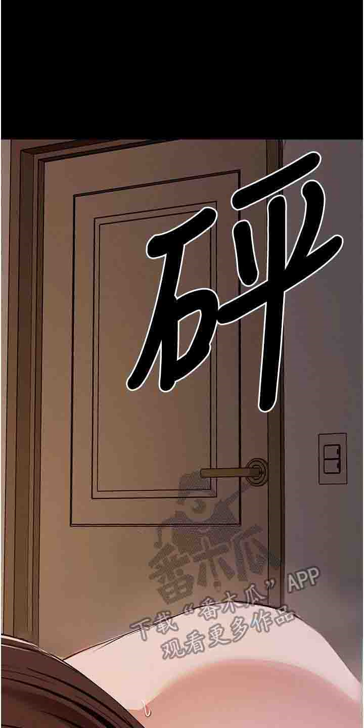 等价交换mod1.16漫画,第18章：忍辱负重2图