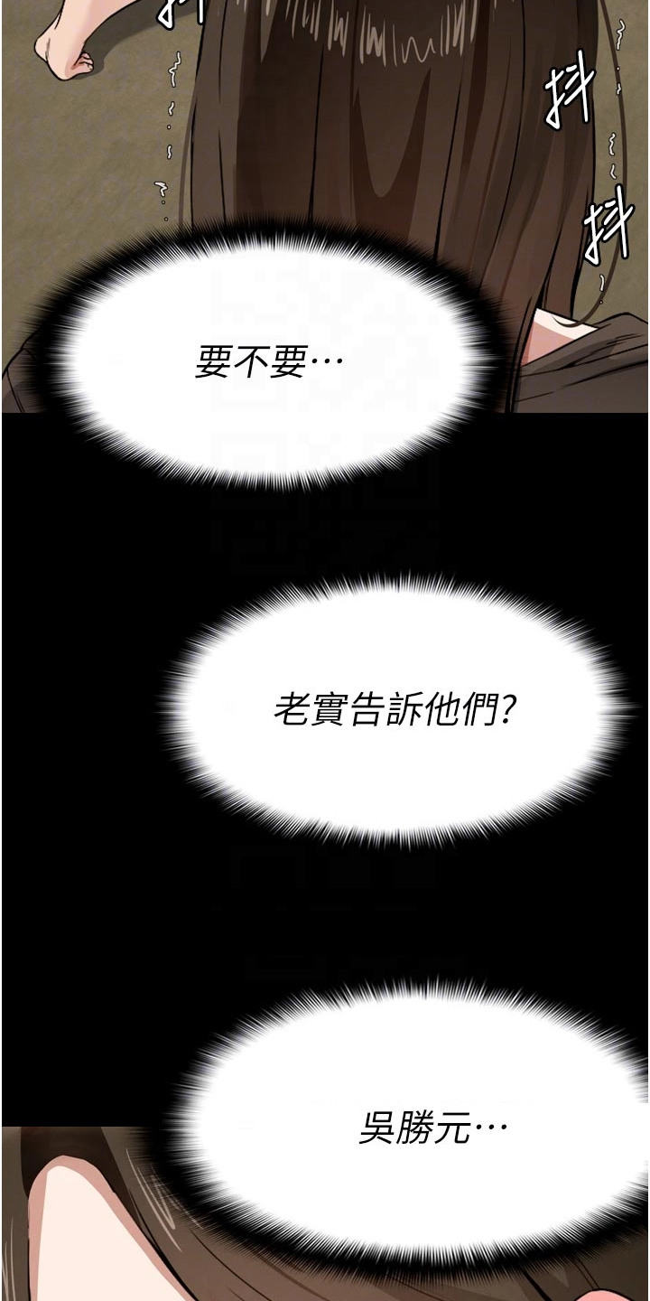 等价交换mod1.16漫画,第13章：说不出口5图