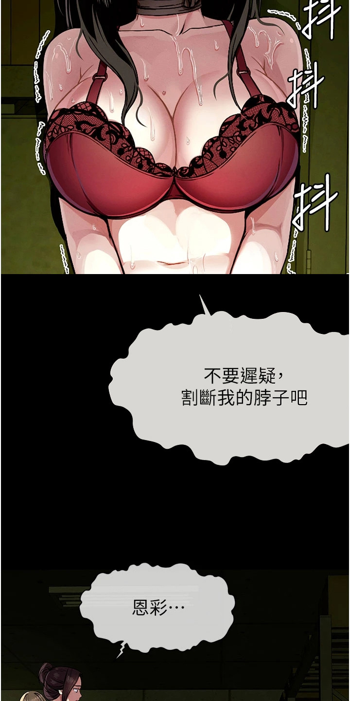 等价交换mod1.16漫画,第4章：捆住自己3图