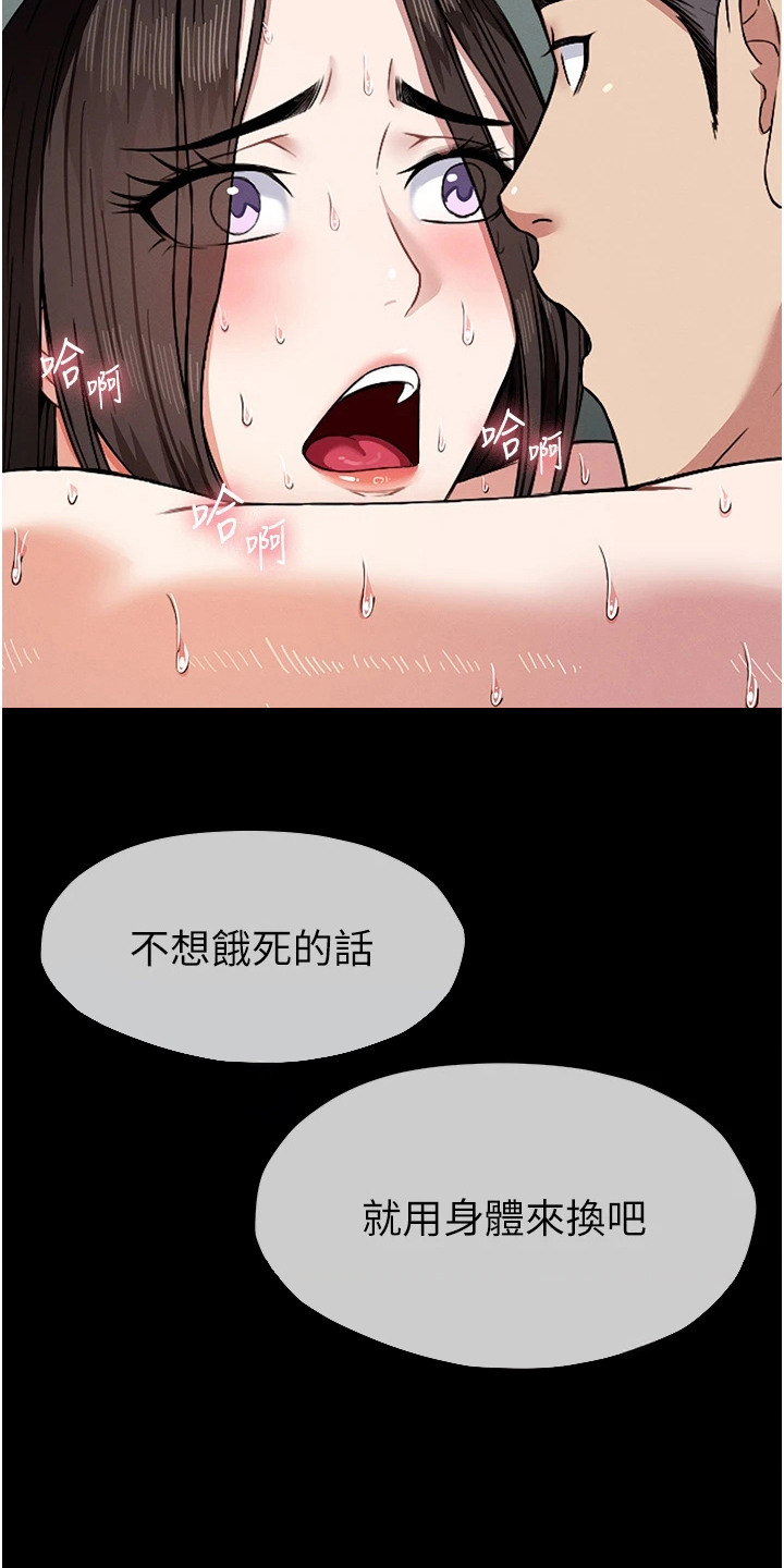 末世等价交换漫画,第10章：忍耐1图