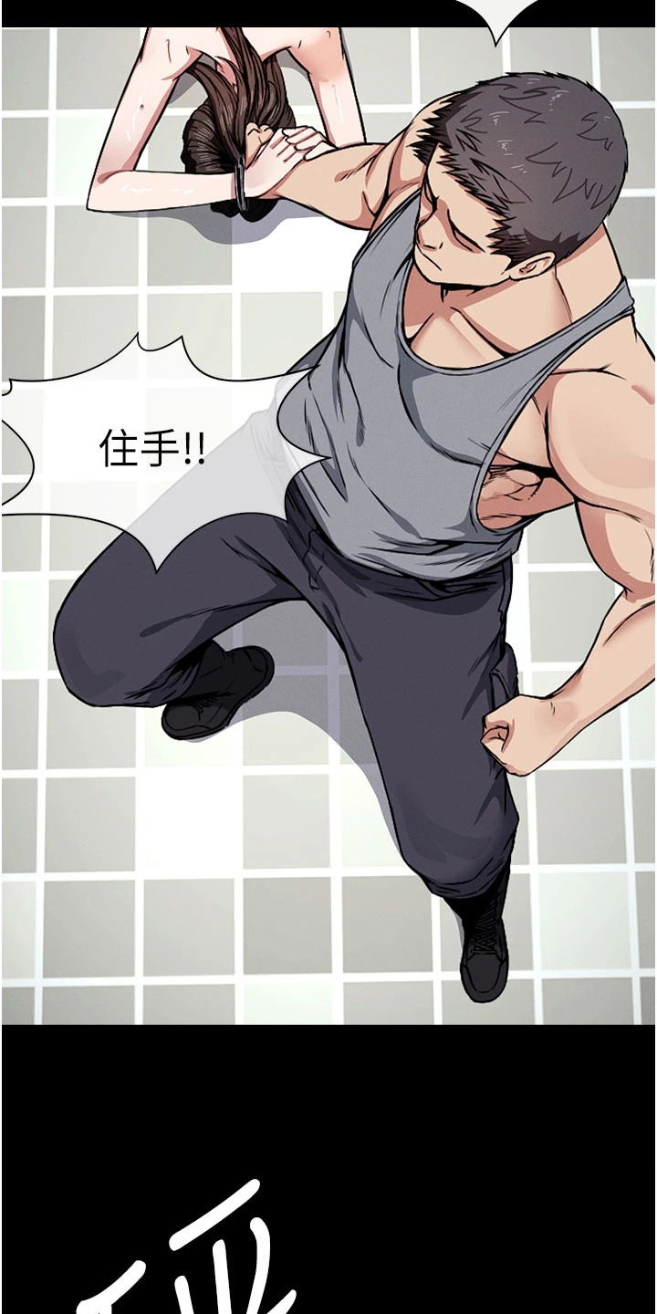 末世等价交换漫画,第9章：仔细检查5图