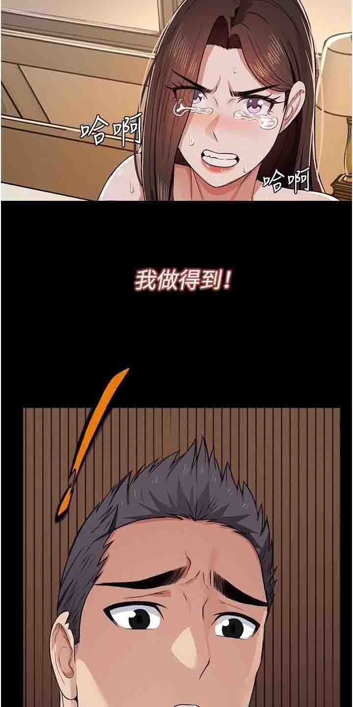 等价交换mod1.16漫画,第18章：忍辱负重5图