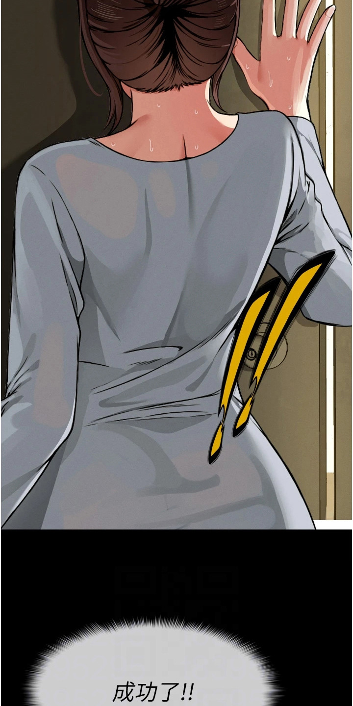 等价交换mod1.16漫画,第6章：自有办法1图