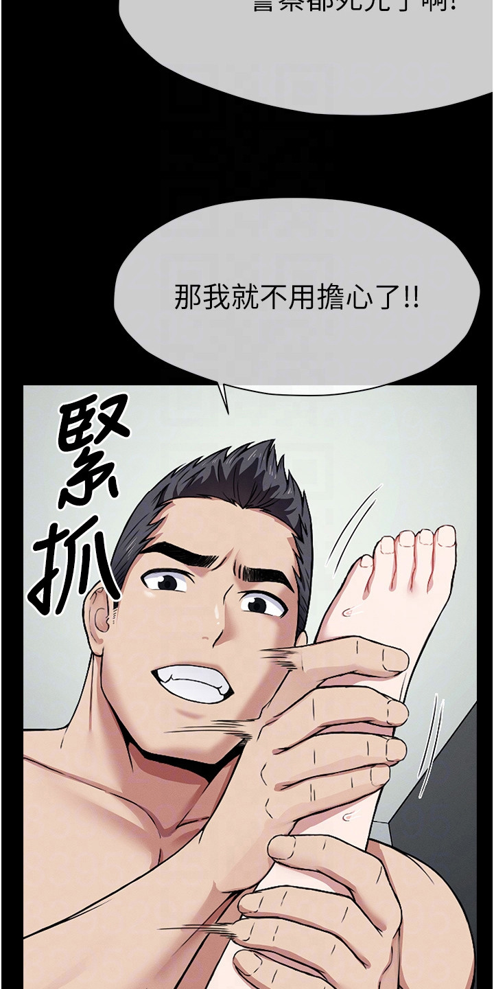 末世等价交换漫画,第17章：不公平5图