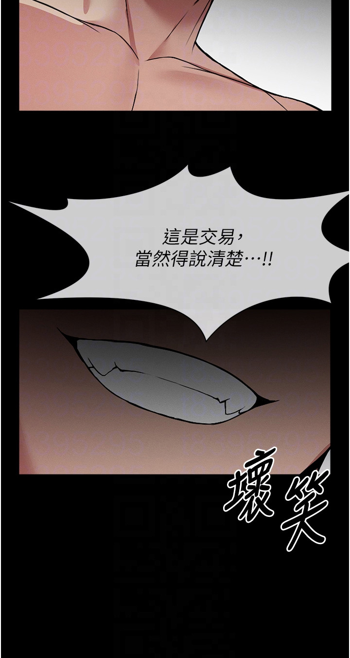 末世之等价交换小说漫画,第16章：身体本能4图