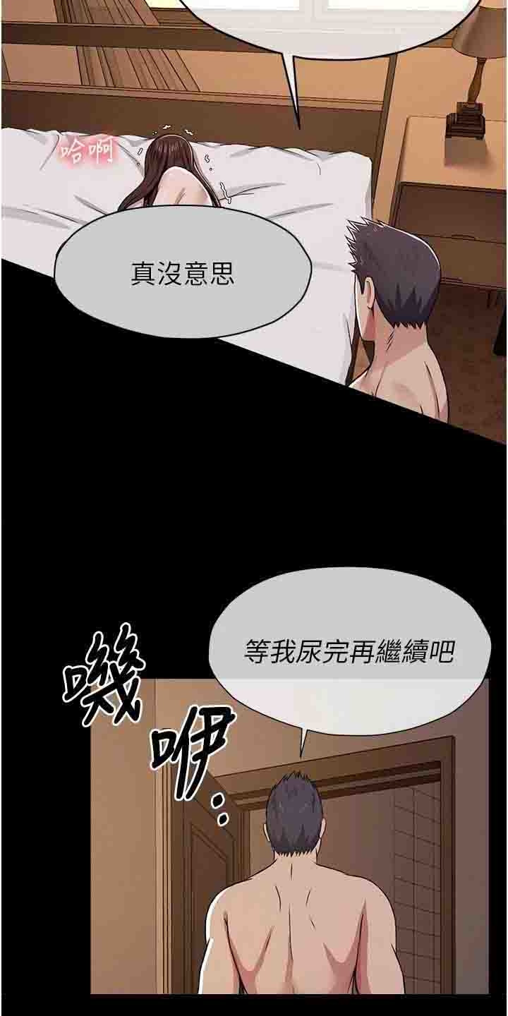 等价交换mod1.16漫画,第18章：忍辱负重1图