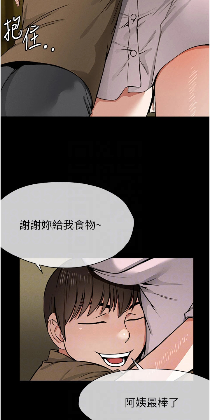 末世等价交换漫画,第11章：自私1图