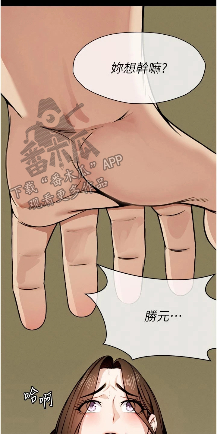 等价交换mod1.16漫画,第14章：主动站出来5图