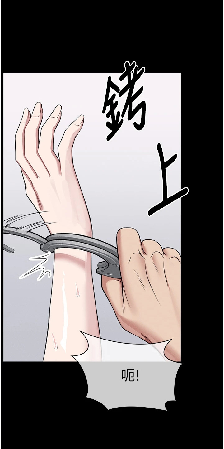 末世等价交换漫画,第15章：委曲求全5图