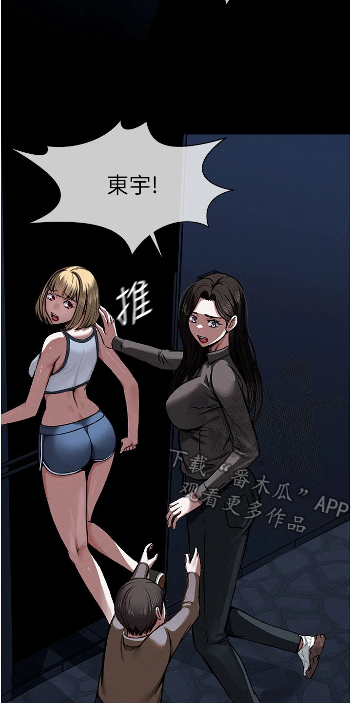 等价交换mod1.16漫画,第2章：撬锁2图