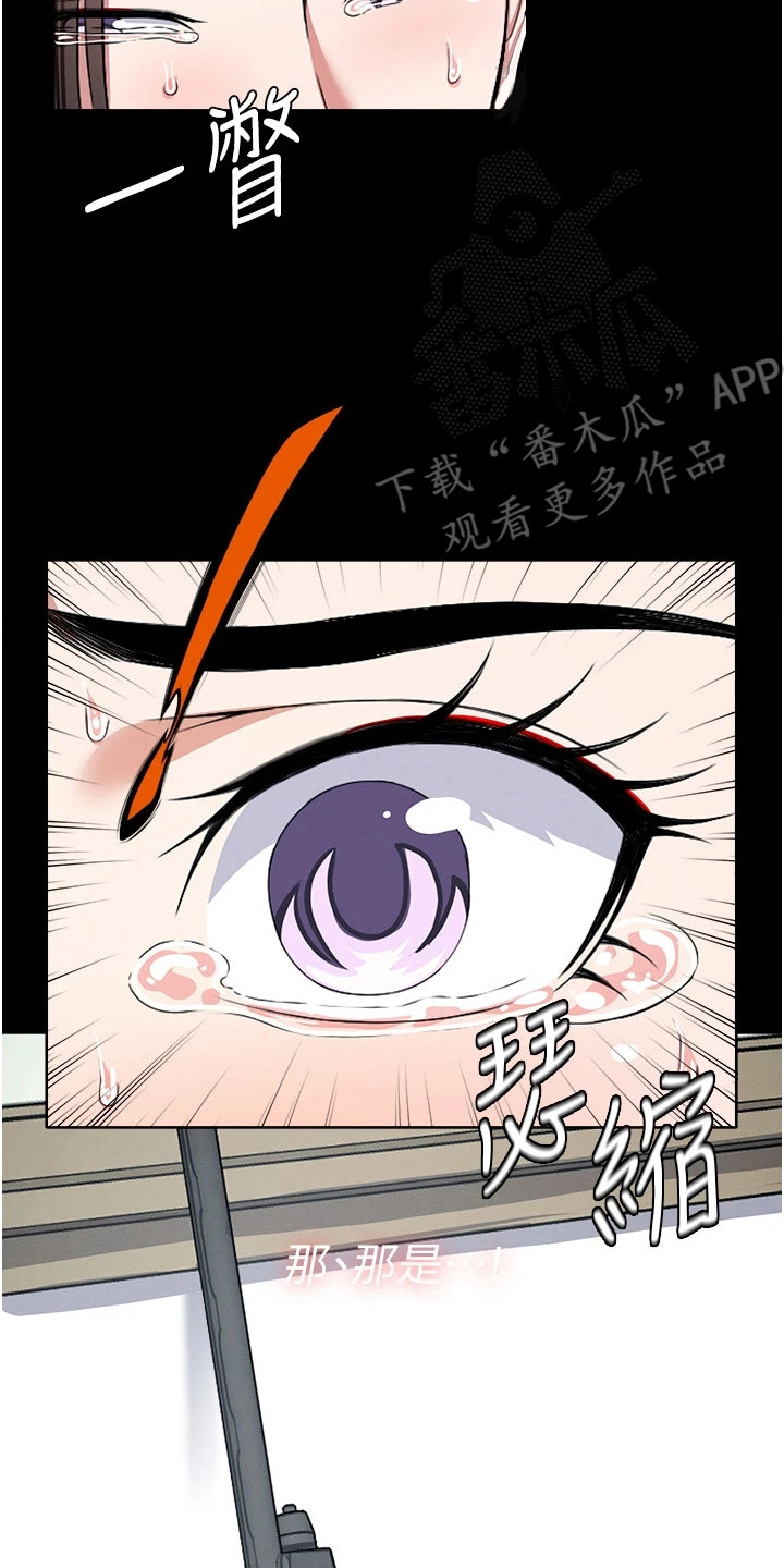 末世之等价交换小说漫画,第17章：不公平5图