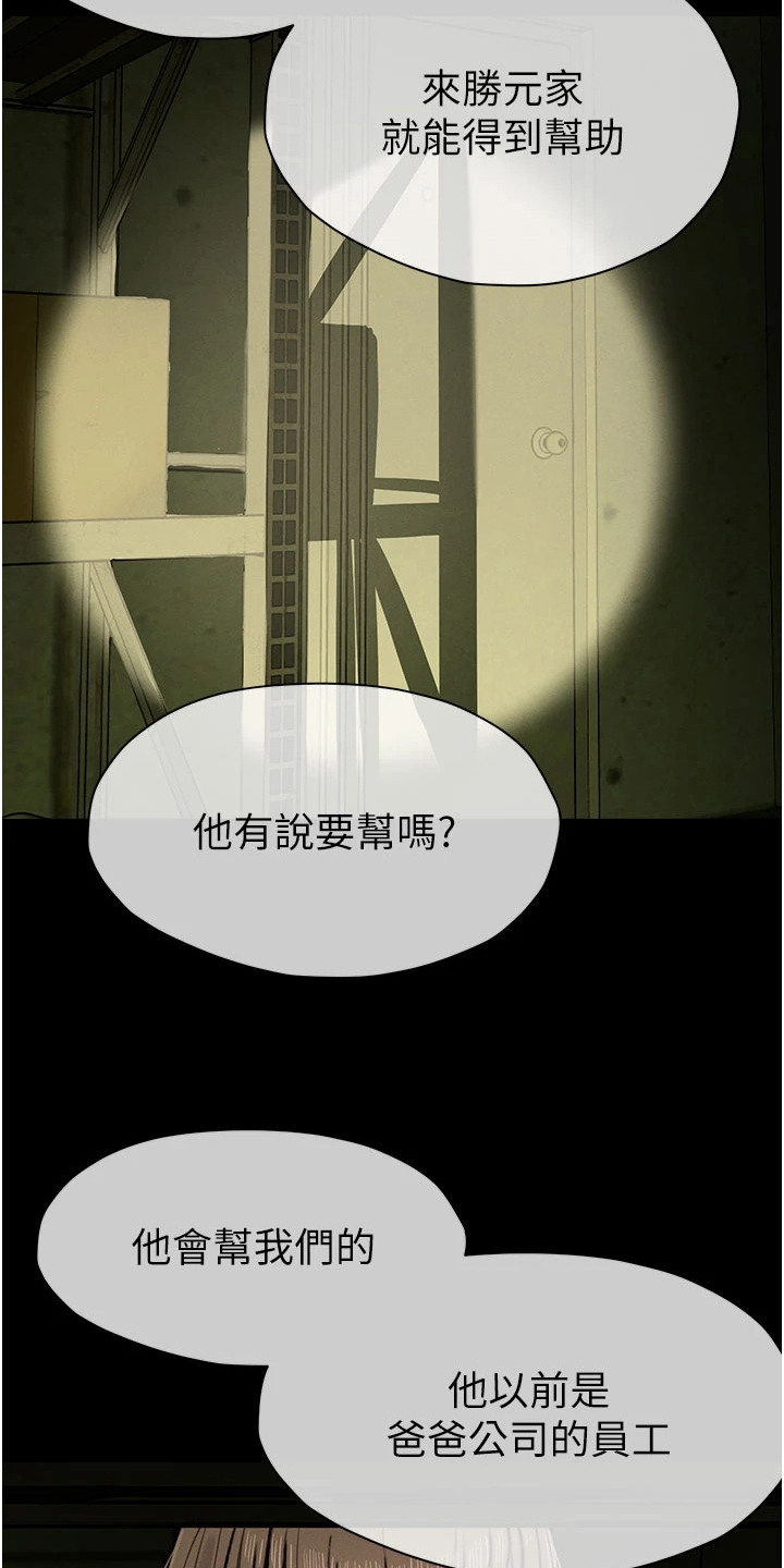 等价交换模组玩法漫画,第3章：仓库1图