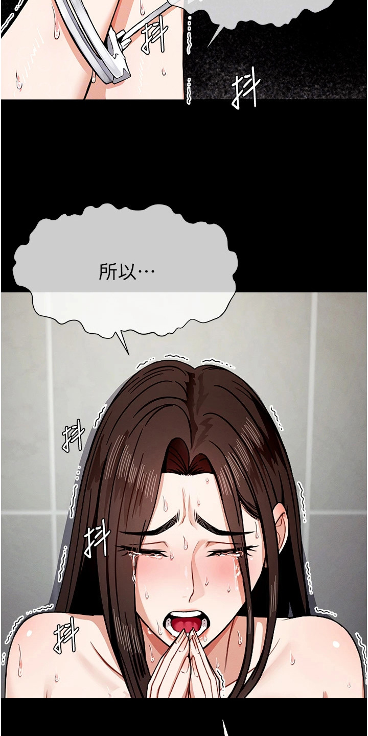 末世等价交换漫画,第10章：忍耐2图