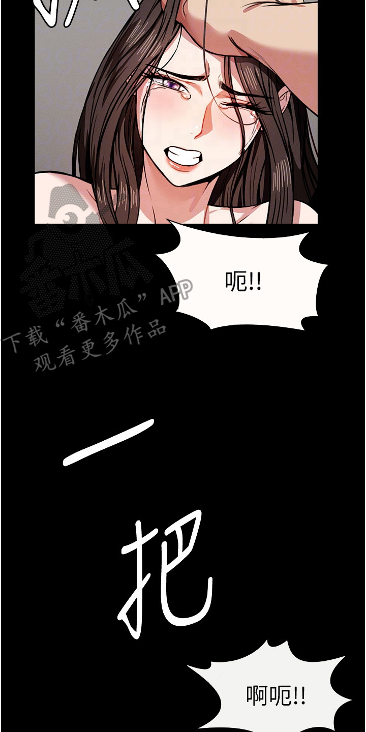 末世等价交换漫画,第9章：仔细检查4图