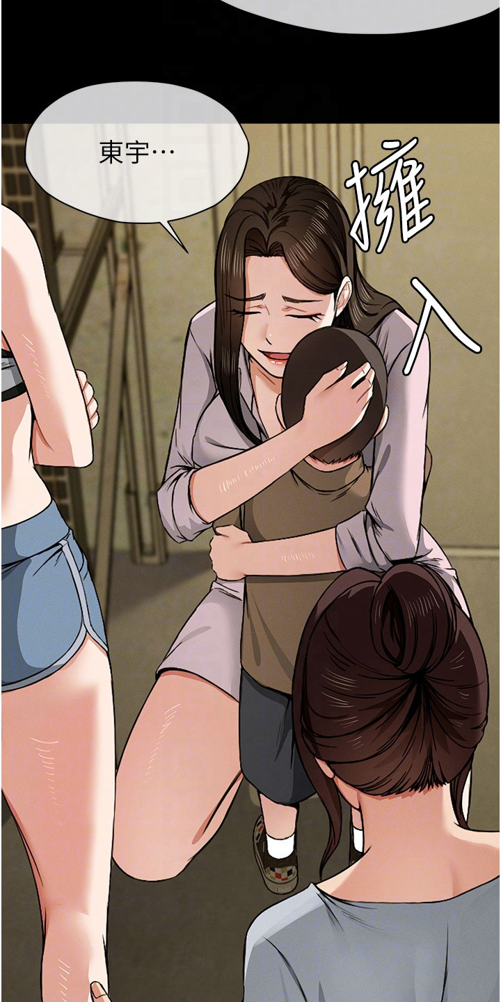 末世等价交换漫画,第11章：自私2图