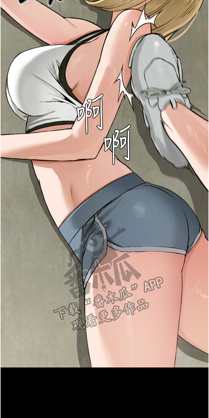 末世等价交换漫画,第12章：逃不掉3图