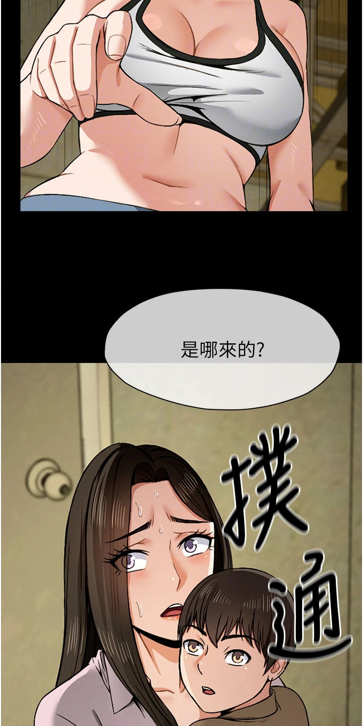 末世等价交换漫画,第11章：自私2图