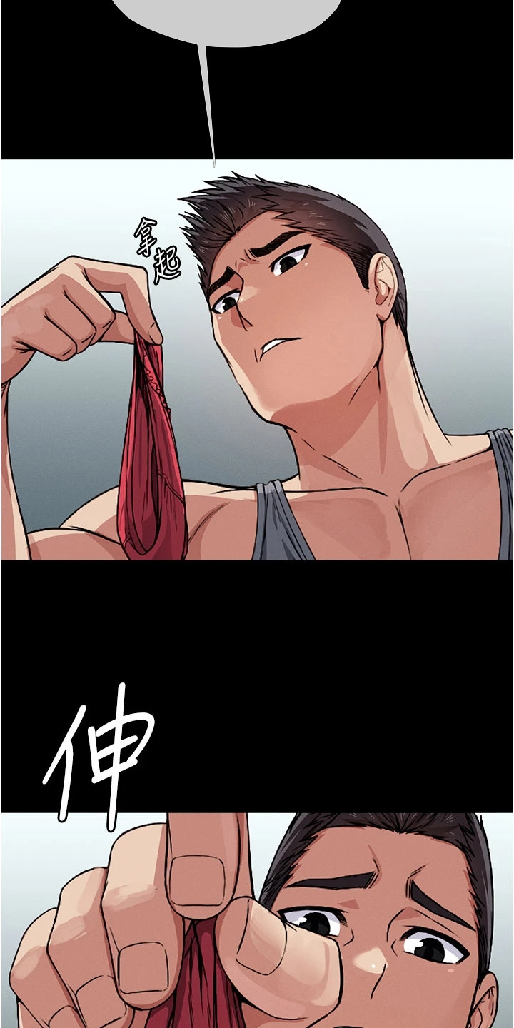 末世等级排行榜漫画,第8章：交易2图