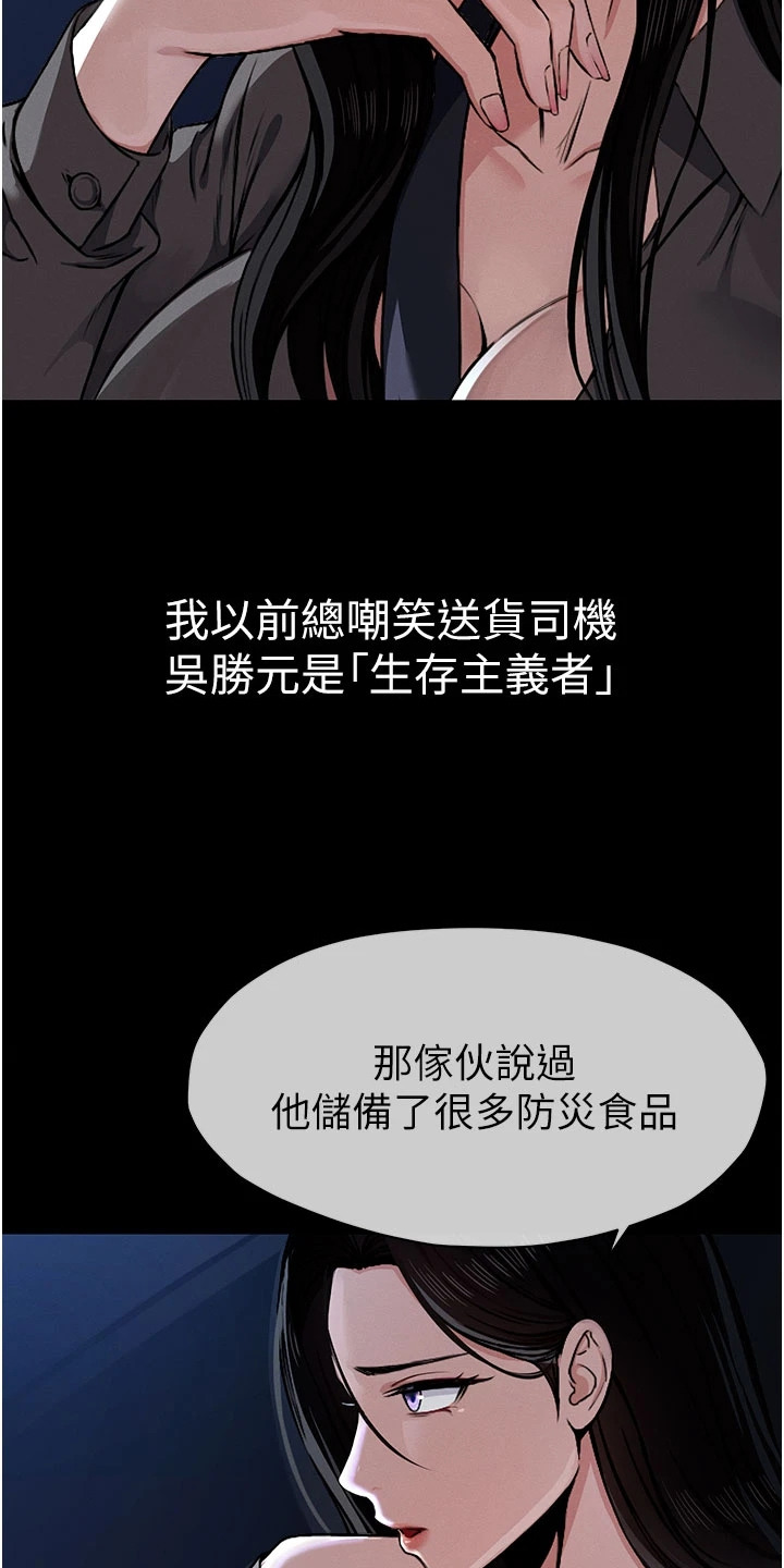 等价交换mod1.16漫画,第1章：丧尸危机1图