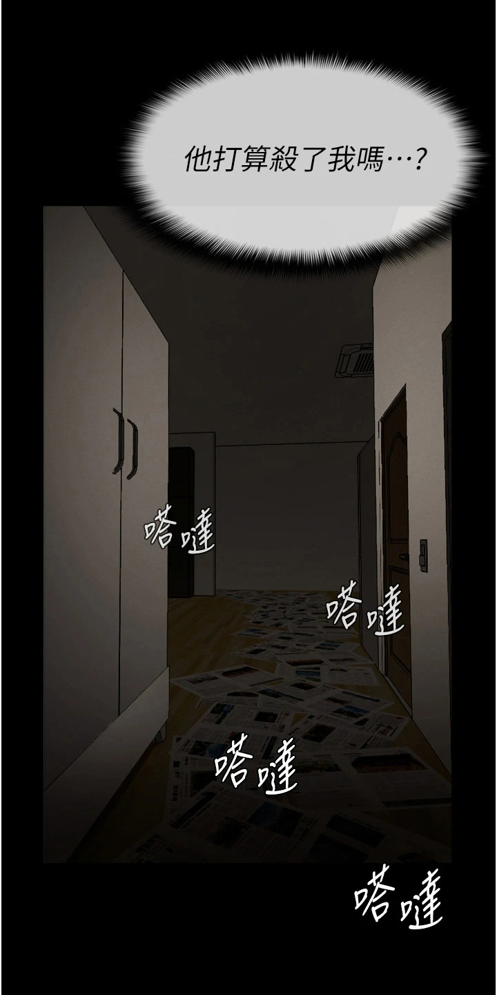 等价交换mod1.16漫画,第7章：戴手铐4图